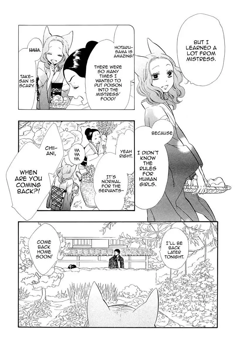 Otome Youkai Zakuro Chapter 48 16